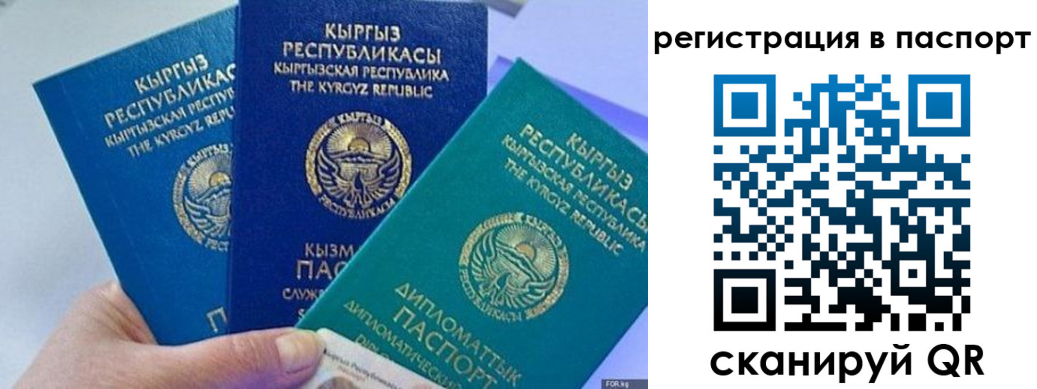прописка 2025 в Буинске