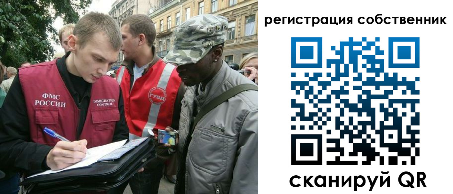прописка 2025 в Буинске