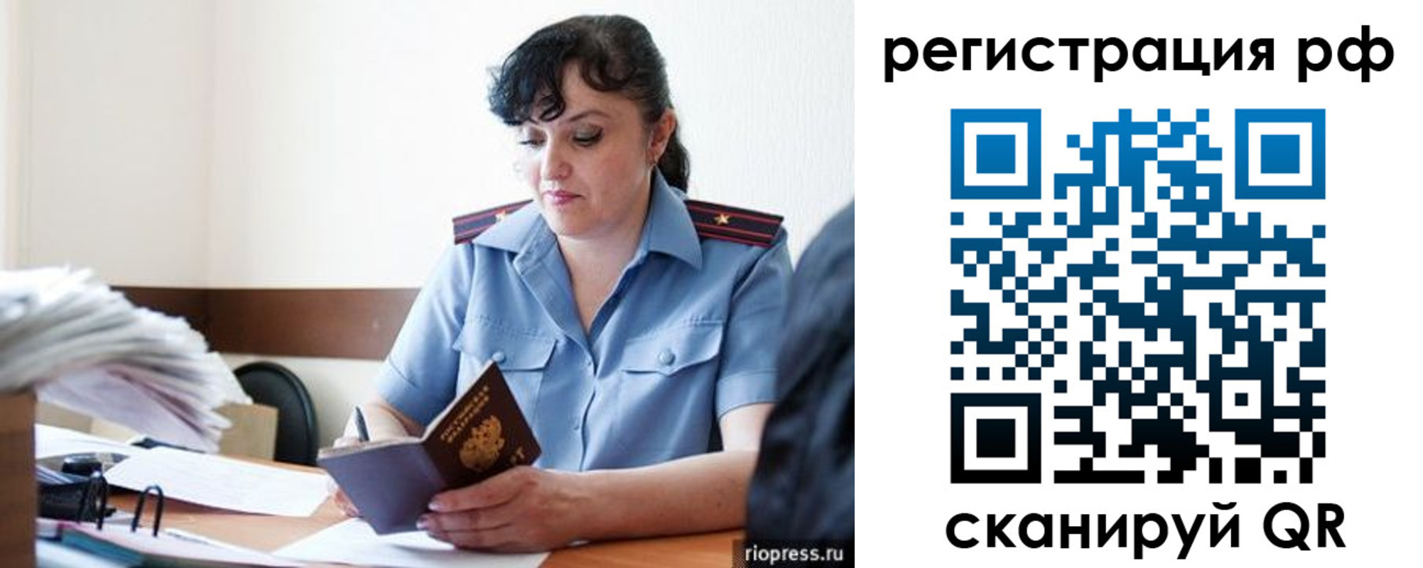 временная регистрация гарантия в Буинске
